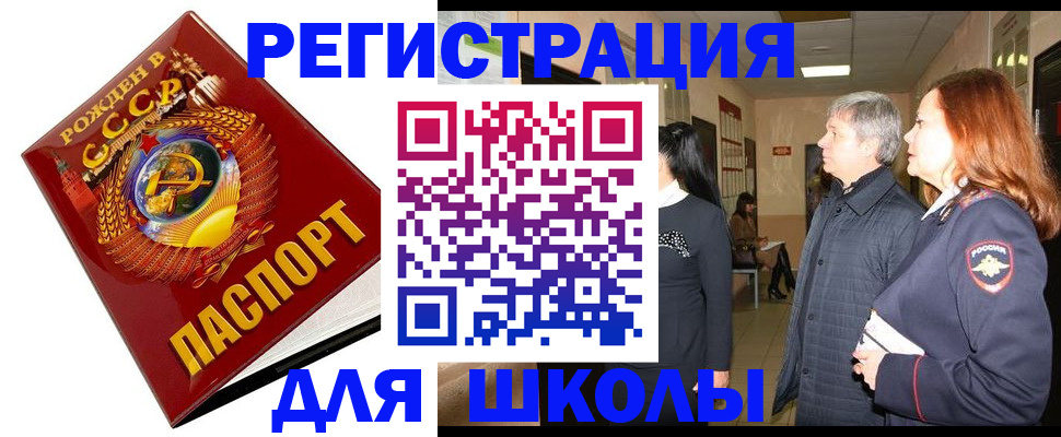 временная регистрация надежно в Вуктыле