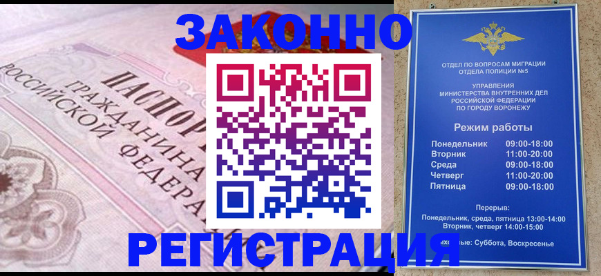 прописка иностранных граждан в Вуктыле